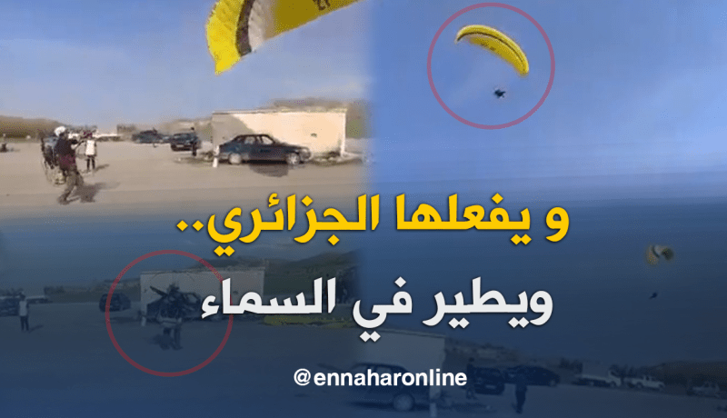 بالفيديو.. شاهد شاب من باتنة يحلق في السماء بمعدات من صنعه