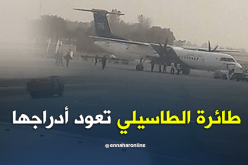 طائرة الطاسيلي تعود أدراجها بسبب خلل تقني في حاسي مسعود