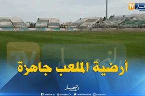 شاهد..أرضية ملعب “مصطفى تشاكر” جاهزة لإحتضان مباراة الخضر أمام البنين