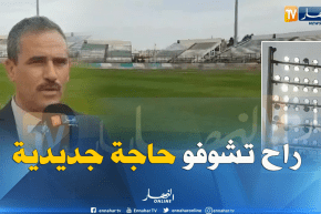 مدير الشبيبة والرياضة لولاية البليدة : “ملعب مصطفى تشاكر إستفاد من تقنية حديثة للإنارة”