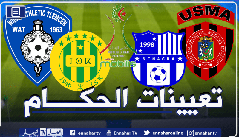 إبرير وعبيد شارف لإدارة مبارتي نصف نهائي كأس الرابطة