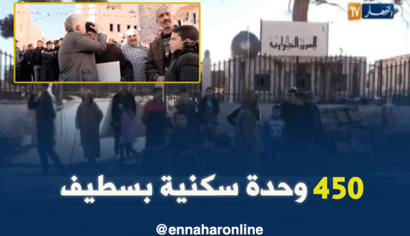 سطيف: توزيع 450 وحدة سكنية من صيغة الترقوي المدعم بحي الهضاب الجديد