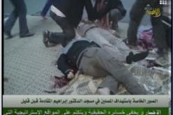 عاجــل ….استشهاد 16 شخصا على الأقل بينهم أطفال وجرح عشرات آخرين