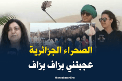 سياح تونسيون مغرمون بصحراء الوادي
