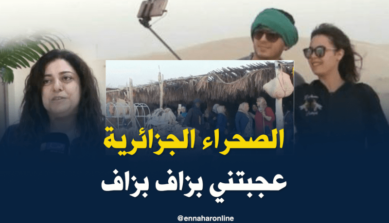 سياح تونسيون مغرمون بصحراء الوادي