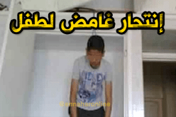 العثور على جثة طفل مشنوقا داخل غرفته في الجلفة