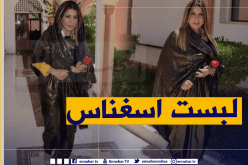 سليمة سواكري تتألق باللباس الترقي