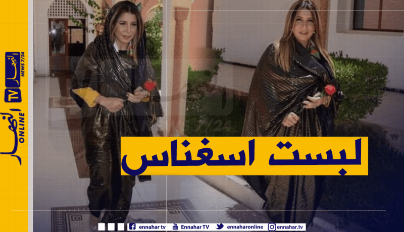 سليمة سواكري تتألق باللباس الترقي