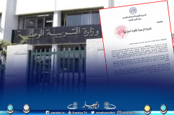 قائمة الأدوات المدرسية للأطوار الثلاث في الموسم الدراسي 2019- 2020