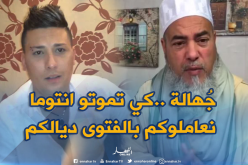 الشيخ شمس الدين “هواري المنار مسلم وعلاش مانترحموش عليه”