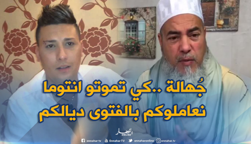 الشيخ شمس الدين “هواري المنار مسلم وعلاش مانترحموش عليه”