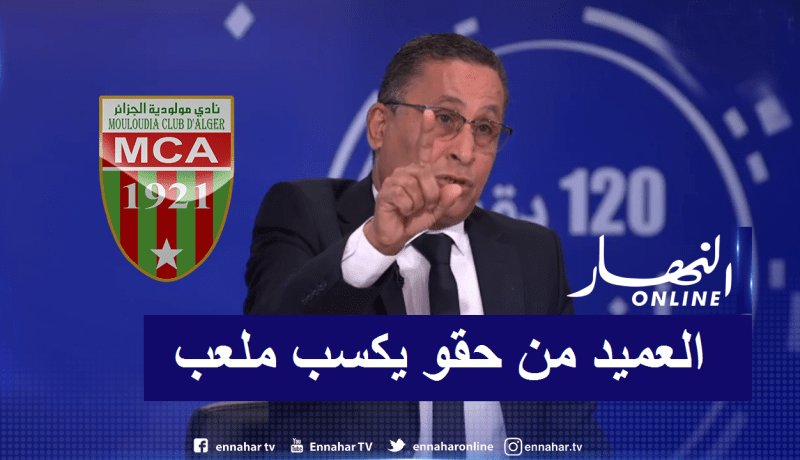 مسعودي: “راسلنا رئيس الجمهورية للإستفادة من ملعب الدويرة”