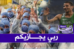 بالفيديو.. مخلوفي: “كل الشكر والإمتنان لعمال قطاع الصحة”