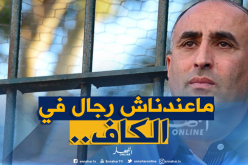 “عرامة” غاضبا :”الجزائر لا تملك من يحمي مصالح أنديتها”