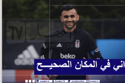غزال: “الدوري التركي هو المكان الصحيح بالنسبة لي”
