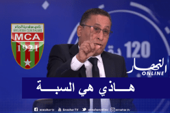 مسعودي: “هذه هي الأسباب التي حرمت المولودية من تتويج قاري جديد”