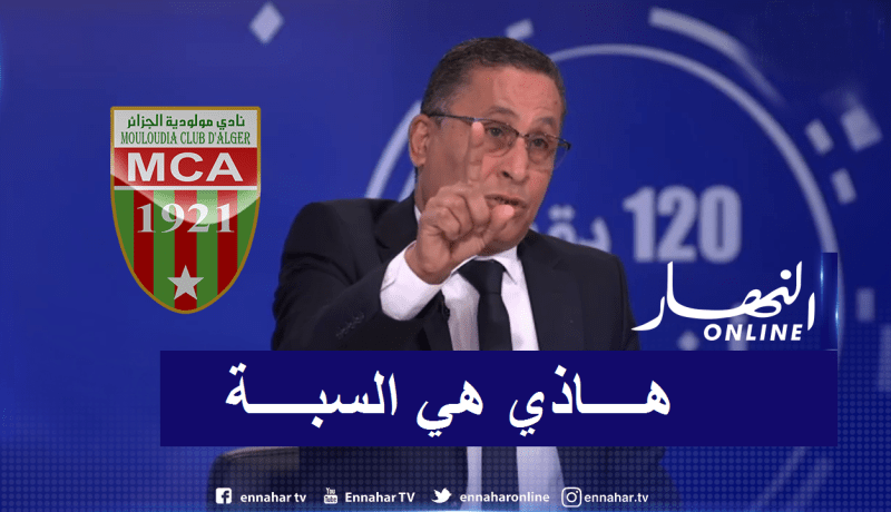 مسعودي: “هذه هي الأسباب التي حرمت المولودية من تتويج قاري جديد”