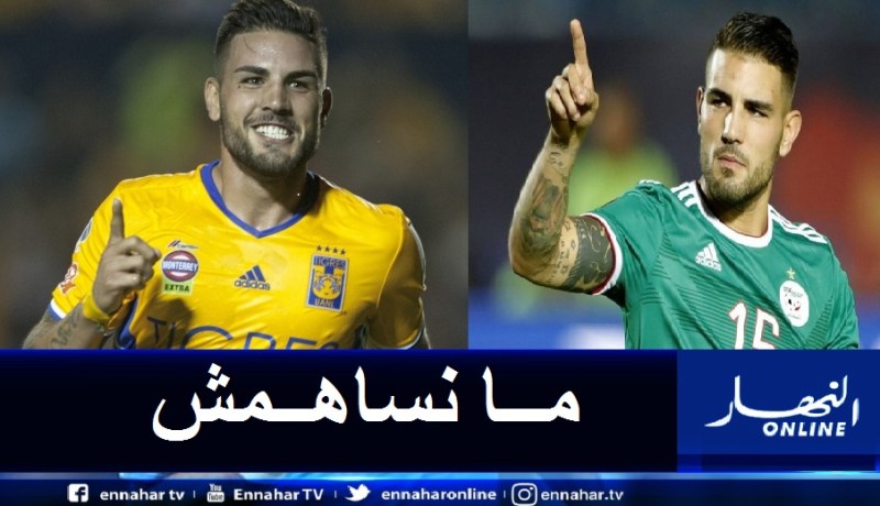 ديلور يتضامن مع الشعب المكسيكي