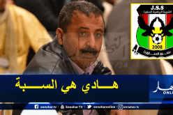 إدارة الساورة تتجه لإلغاء مشروع أكاديمية الفريق