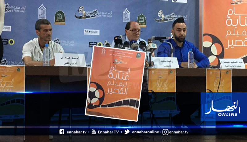 عنابة تحتضن فعاليات المهرجان الوطني للفيلم القصير