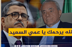 جراد: رحل عنا السعيد بوحجة بعد مسار نضالي ثري بدأ من الثورة