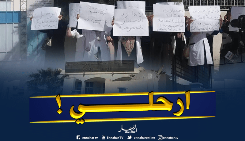 القابلات والممرضات يطالبن برحيل رئيسة مصلحة دار الولادة في الوادي