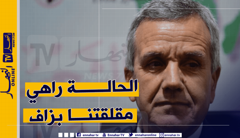 وزير الصحة يكشف بالتفاصيل الوضعية الوبائية بالجزائر