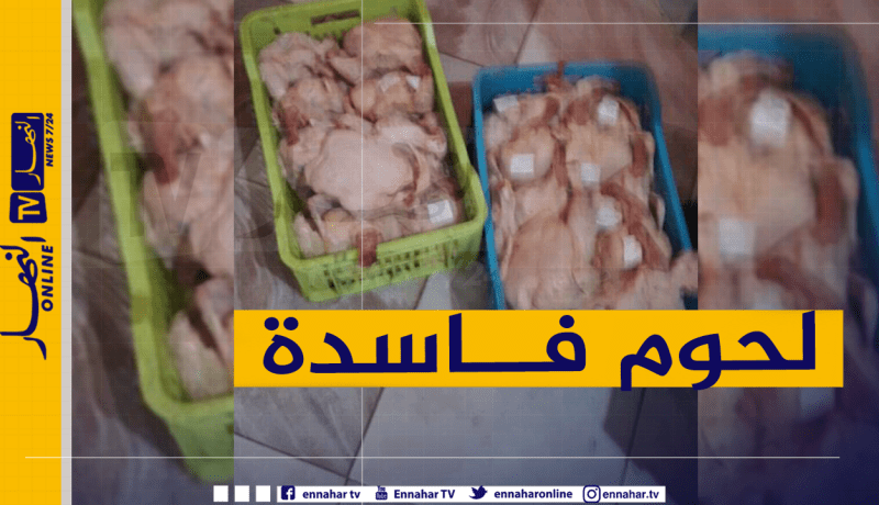 البيض.. حجز أزيد من قنطار لحوم بيضاء فاسدة