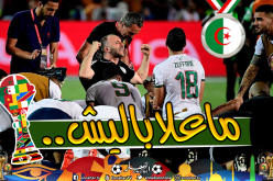 بلماضي :”هذا ما سأفعله في النهائي”