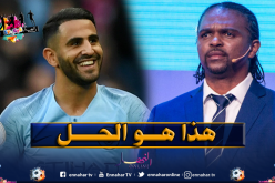 كانو يوجه نصيحة لمحرز لفرض مكانته في السيتي