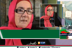 عايدة كشود: الإنتخاب واجب علينا لأن الجزائر في خطر