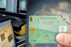 20ألف بطاقة تعريف بيومترية يوميا للجزائريين