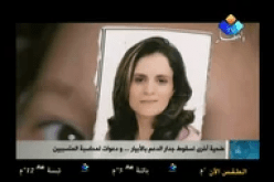 آسيا ضحية جدار الدعم بالأبيار و دعوات لمحاسبة المتسببين