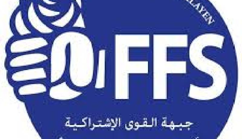 الافافاس يعطي رأيه بشأن اقتراح دربال على رأس هيئة مراقبة الانتخابات