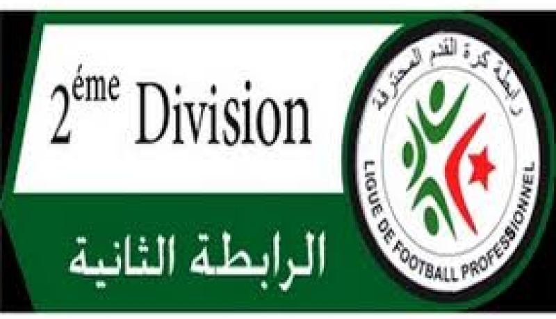 منع أمل الأربعاء واتحاد البليدة من استقدام لاعبين جدد