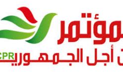 فضيحة الإستقالات الجماعية  لـ 15 عضوا من حزب المؤتمر التونسي