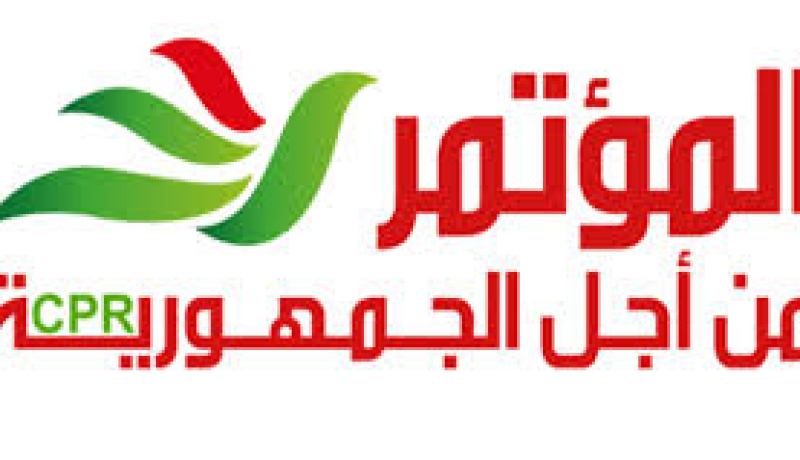 فضيحة الإستقالات الجماعية  لـ 15 عضوا من حزب المؤتمر التونسي