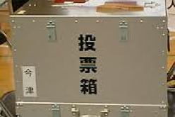 نسبة المشاركة في الانتخابات اليابانية تسجل أكبر إنخفاض منذ الحرب العالمية الثانية