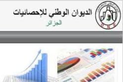 ارتفاع الوتيرة السنوية للتضخم يتدعم في نوفمبر بالجزائر