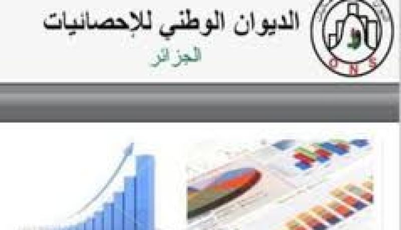 ارتفاع الوتيرة السنوية للتضخم يتدعم في نوفمبر بالجزائر