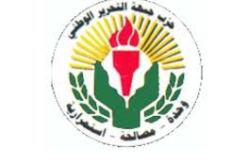 حزب جبهة التحرير الوطني  يقرر تأجيل الندوات الجهوية لمنتخبيه الجدد