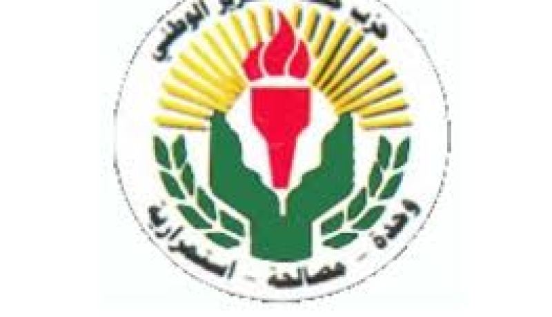 حزب جبهة التحرير الوطني  يقرر تأجيل الندوات الجهوية لمنتخبيه الجدد