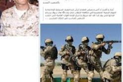 إقالة قائد وحدة مكافحة الإرهاب في الجيش