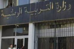 دروس الأقسام النهائية ستتوقف يوم 2 ماي القادم