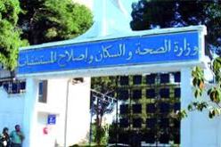 استحداث 79 ألف منصب شغل جديد في قطاع الصحة