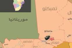 موريتانيا تعلن حدودها مع مالي مناطق عسكرية