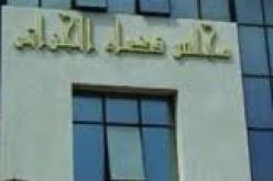 انطلاق محاكمة شريكي “البارا” في اختطاف السيّاح سنة 2003