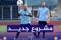 الفاف تتجه لإطلاق مشروع مدرسة حراس المرمى