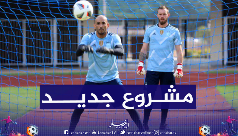 الفاف تتجه لإطلاق مشروع مدرسة حراس المرمى