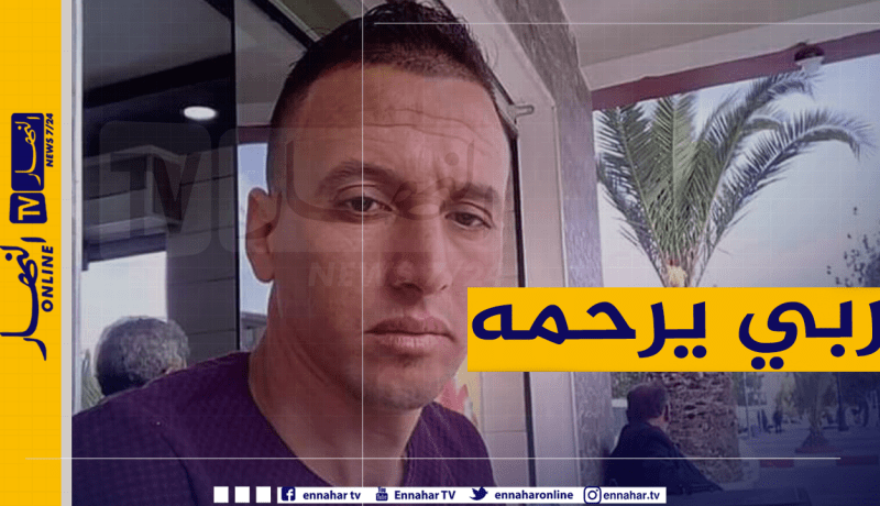 المسيلة.. وفاة شاب بعد سقوطه داخل آلة خلط لصناعة الآجر بالمطارفة
